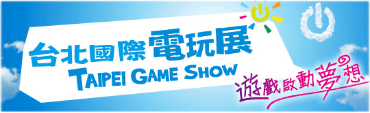 B2G Exclusive: Taipei Game Show 2014 - returnal