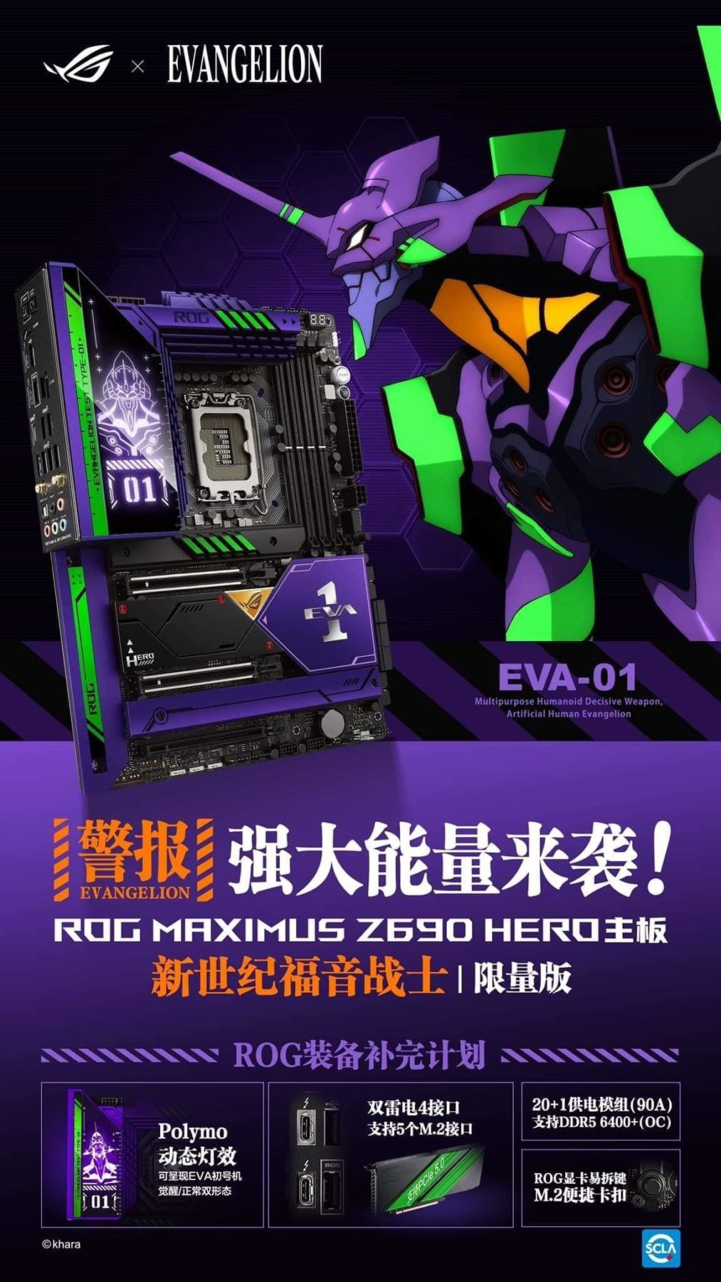 First Look at the ROG x Evangelion MAXIMUS Z690 HERO EVA Edition Motherboard - returnal